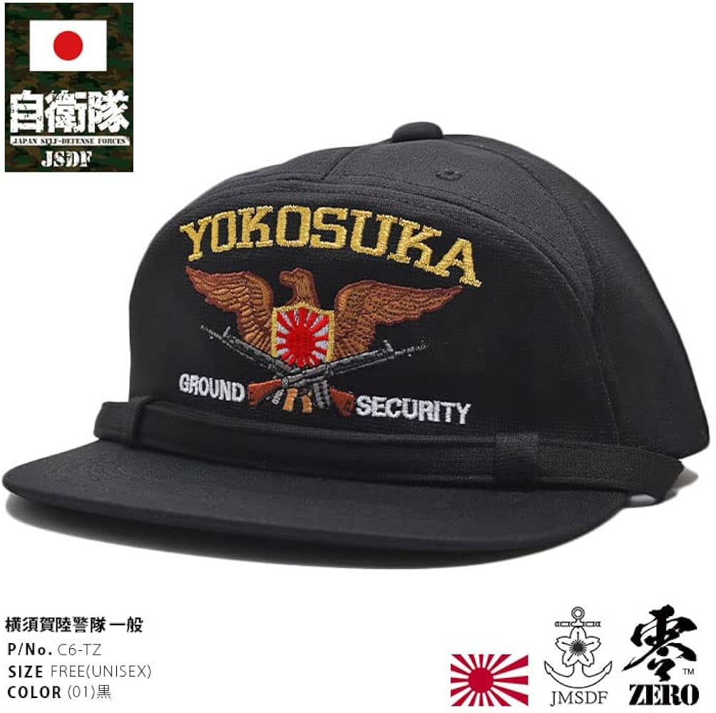 日本官帽制帽◇日本官帽制帽株式会社 陸上自衛隊 制帽 -314